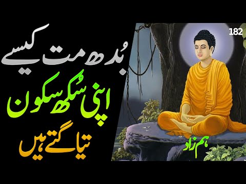 HUMZAD || EP182 || History Of Budhmat || Discover Original 2.0