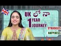 MY 1 YEAR JOURNEY | Abroad Telugu Vlogs | Keerthi | #telugu #vlogs #uk #usa #keerthi #london #abroad