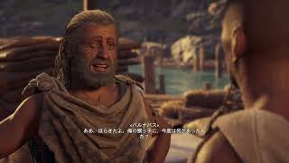 #140 お前ら隣に病人いるんだから空気読めよ【アサクリオデッセイ】