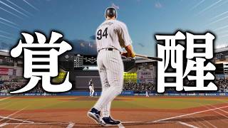 ミート1の男、4年目にしてついに覚醒か...!?  ミート1縛りでプロに挑戦する物語#4【プロスピ2026】【アカgames】