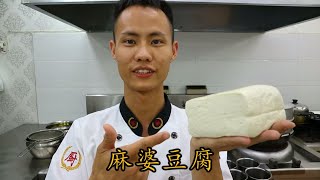 [閒聊] 大家喜歡吃怎樣的豆腐
