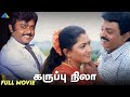 Karuppu Nila Tamil Full Movie Vijayakanth Kushboo Ranjitha Pyramid Talkies