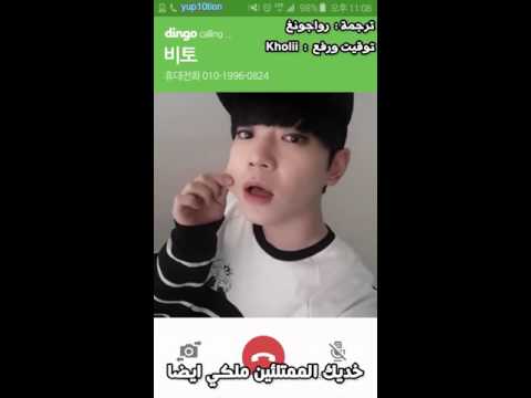 UP10TION Bitto Phone Call { Arabic sub }