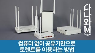 EFM ipTIME A8004T 유무선공유기_동영상_이미지