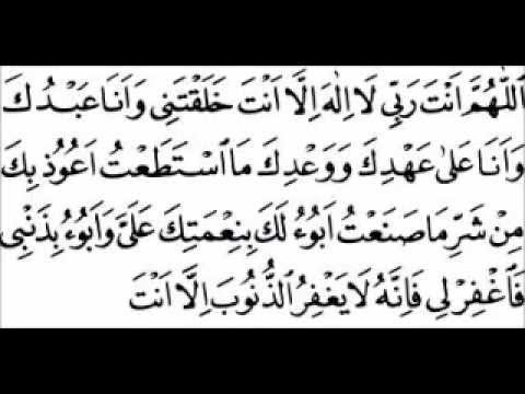 Sayyidul Isthigfaar - with Explanation & Translation in Malayalam