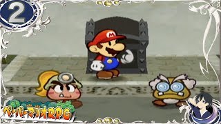【ペーパーマリオRPG】実況プレイ Part2