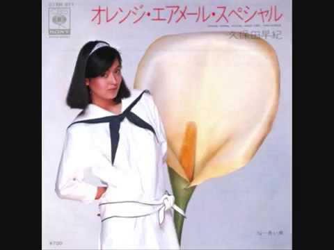 オレンジエアメールスペシャル のサムネイル