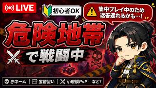 【危険地帯】1時間50k装備チャレンジ｜下手でも困らないモブ狩り【アルビオンオンライン】