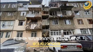 Ադրբեջանցիներն արդեն մտածում են՝ ինչպես տեղավորվել ՀՀ-ում. միջազգային առաքելություն են պահանջում