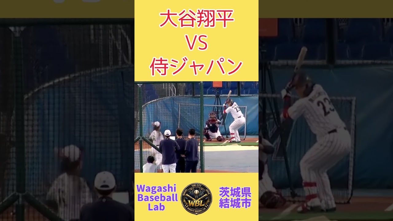 若月、深刻な時差ボケ😭#shorts  #大谷翔平 #shoheiohtani #侍ジャパン