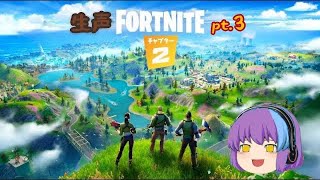 フォトナ実況pt.3