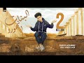 سامر المدنى - مهرجان البنات اتهوروا ( صحبى صحبى يا بفتى ) Samer Elmedany - Elbanat Ethaowro