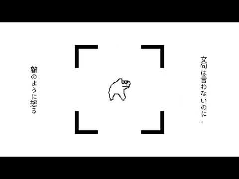 false dream mitome