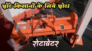 Minirotavator मफत ऑनलइन वडय
