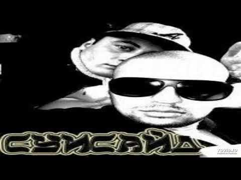 Рем Дига & D.O.B. (Сирджей и Лигалайз) – Все вместе на