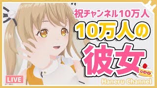 【10万人の女】酒だ！ケーキだ！女だ！◯◯だ！！！【因幡はねる / あにまーれ】のサムネイル