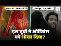 Kiran Rao की Lapataaa Ladies एक Arabic Movie Burqa City की कॉपी है