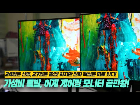 [리뷰] 게이밍 모니터 추천 2025｜레노버 리전 24-10, 27-10 실제 사용 비교 ｜FPS, 콘솔, 영상용 차이 총정리