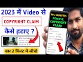 Copyright Claim Kaise Hataye How To Remove Copyright Claim On YouTube Video Copyright Claim 2022
