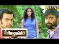 Marana Sasanam Full Movie Part 3 Prithviraj Sasi Kumar Pia Bajpai