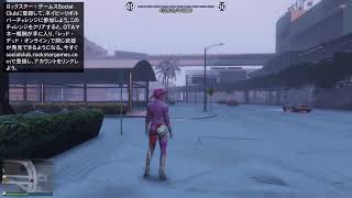 【GTA5】飲み食いしながら清盛はギャングの世界を余裕で生き抜くようです＃Dチャンネル