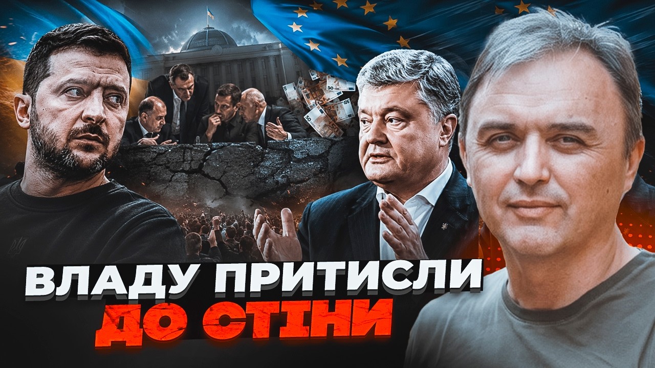 ⚡️ТЕРМІНОВО! ЛАПІН: Влада пішла на НЕЧУВАНИЙ крок через гроші ЄС. Опозиція р