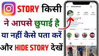 Download lagu Instagram Par Hide Story Kaise Dekhe 2024 | How to See Hide Story On Instagram mp3