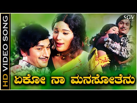 Eko Na Manasothenu - Video Song - Trimurthi Kannada Movie| Dr Rajkumar | Jaymaala | S Janaki