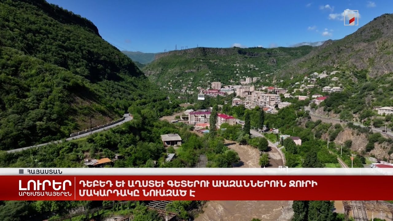 Արևմտահայերէն լուրեր. Մայիս 27. 2024