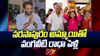 Vangaveeti Radha Marriage: వంగవీటి రాధా వివాహానికి ముహూర్తం ఫిక్స్