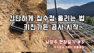 낮은 집수정 고민 해결~ 붓들레아는 얼마나까지 클까요? /정원/조경/