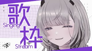 【 #歌枠 / Sing 】新作プレミア公開記念！今日も気ままに歌うよ🎤【#あかつきるき】