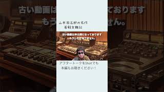 【朗読紹介】〜若き世継ぎの奮闘譚〜山本周五郎アワー『若殿女難記』【作業・睡眠用朗読】　読み手七味春五郎　　発行元丸竹書房