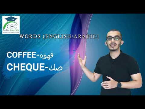 English words from Arabic ESL(Less than a minute)