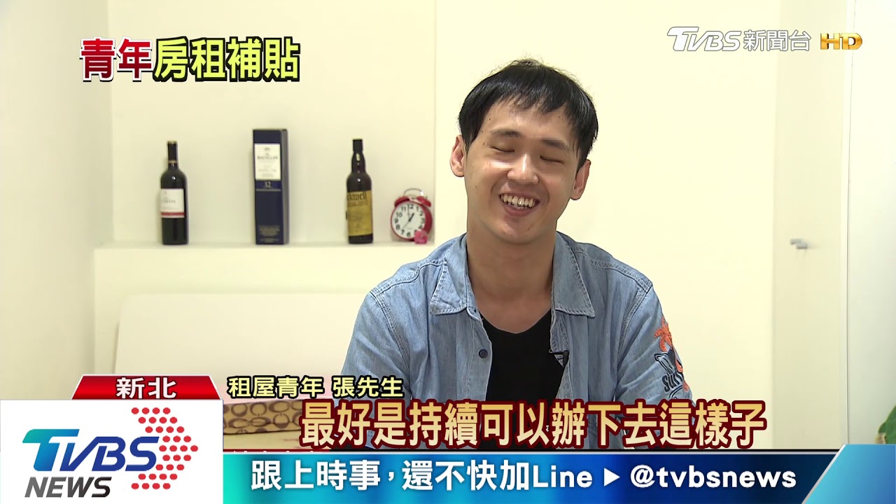 減輕租屋重擔! 補貼政策要年輕人敢婚敢生