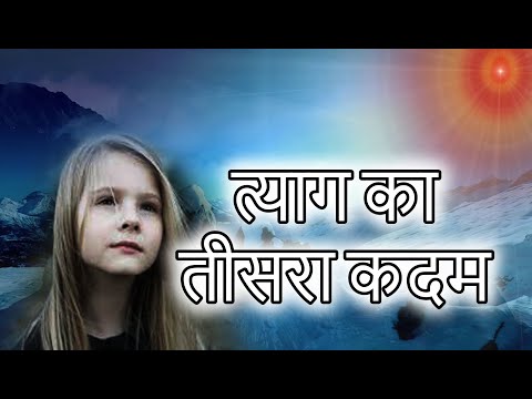 त्याग का दूसरा कदम  | Amulya Ratan - 640 | Avyakt Murli 08 - 04 - 1982