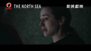 北海浩劫電影劇照1