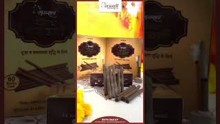 Download lagu Gausar's Agarbati, crafted from organic cow dung, purifies surrounding #jainism  #paryushan mp3