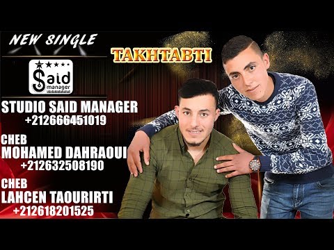 Cheb Mohamed Dahraoui & Cheb Lahcen Taourirti - Takhtabti - 2018