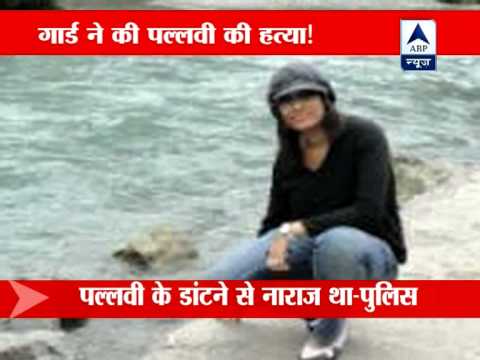 Mumbai: Building guard confesses killing Mumbai lawyer Pallavi