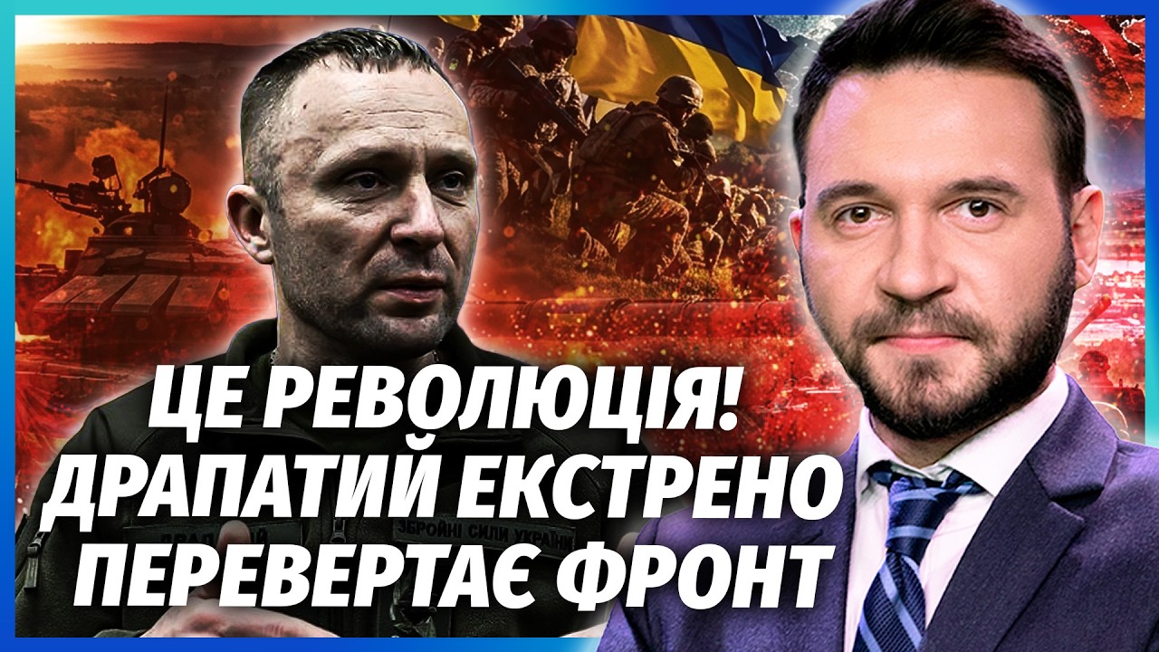 НАРЕШТІ! ДРАПАТИЙ ВЗЯВСЯ ЗА ПОВНЕ ЗВІЛЬНЕННЯ ТЕРИТОРІЙ. ІНСАЙД ПРО ПЛАН ЗСУ. 