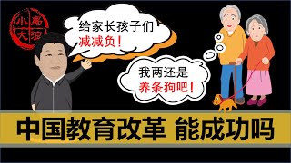 [問卦] 台灣學中國消滅補習班能解決階級固化問題