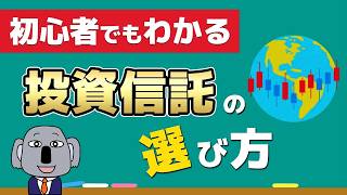 97 【アニメで解説】株式投資初心者が最初にやるべき「インデックス投資」とは？ 1