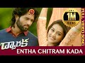 Dwaraka Movie Full Video Songs Entha Chitram Kada Video Song Vijay Devarakonda Pooja Jhaveri