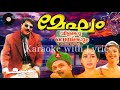 Megham Malayalam Movie Song Vilakku Vekkum Vinnil Karaoke With Lyrics Mammootty Dileep Sreenivasan