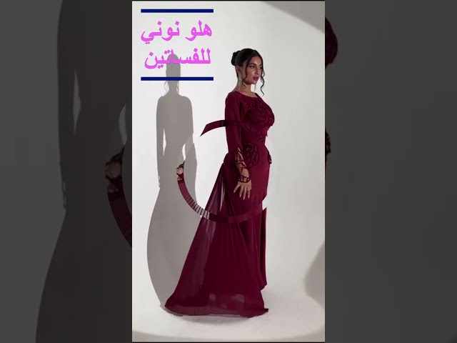 فستان الخامه: لكرا استرتش + شيفون جورجيت بليسيه +...