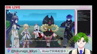 【原神】ナドクライ魔神任務３幕