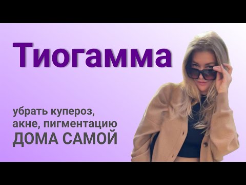 Дермароллер от пигментных пятен Фотоудаление пигментного пятна