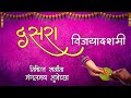 Dasara Shubhechha Status Dasara Wishes Marathi Vijayadashami Status दसरा विजयाद�