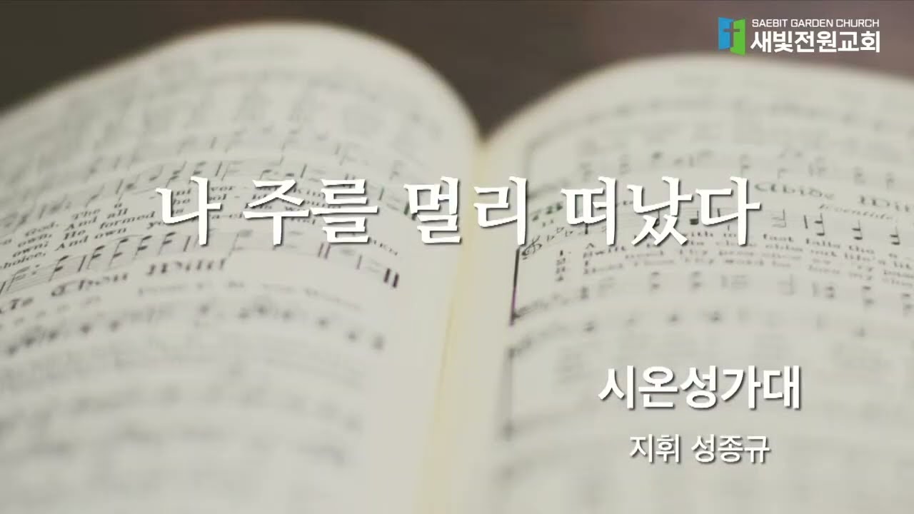찬양 영상